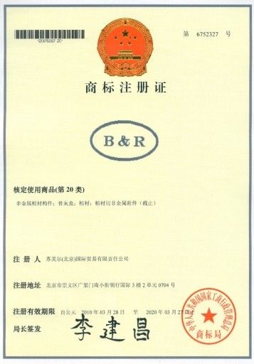 चीन Sumer (Beijing) International Trading Co., Ltd. प्रमाणपत्र
